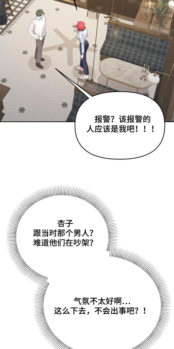第48章：为何