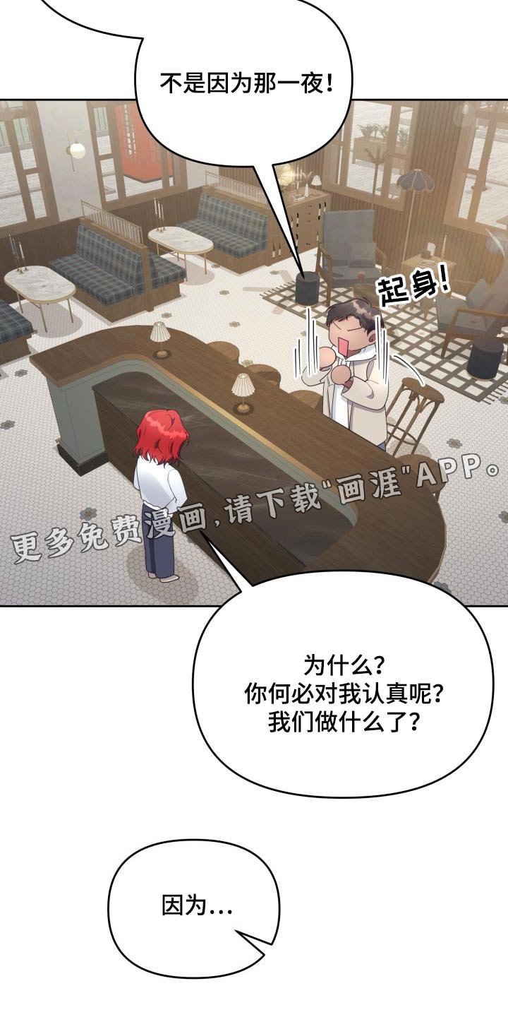 第48章：为何