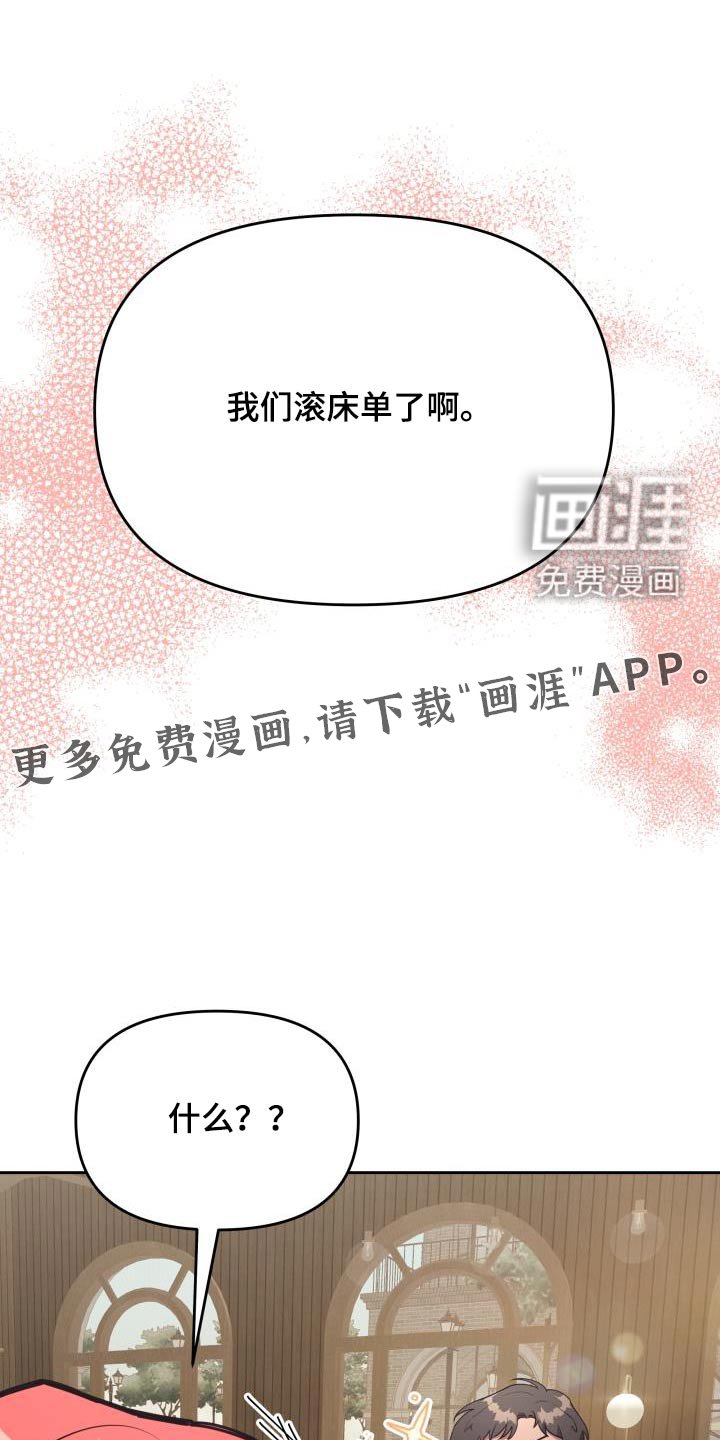第49章：爱情