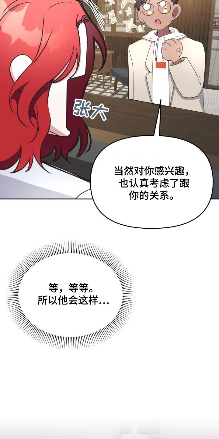 第49章：爱情