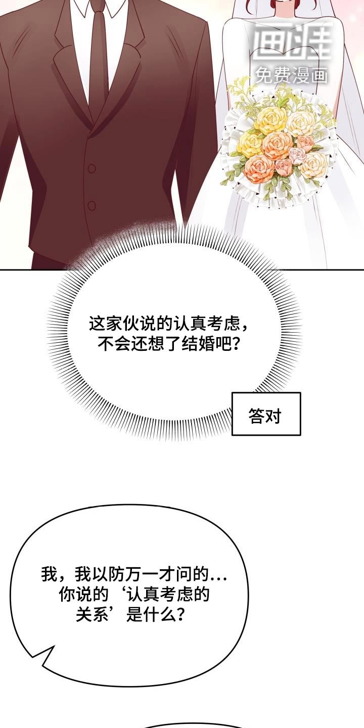 第49章：爱情