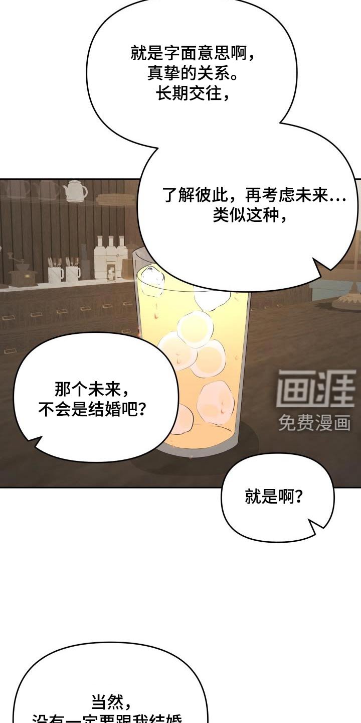 第49章：爱情