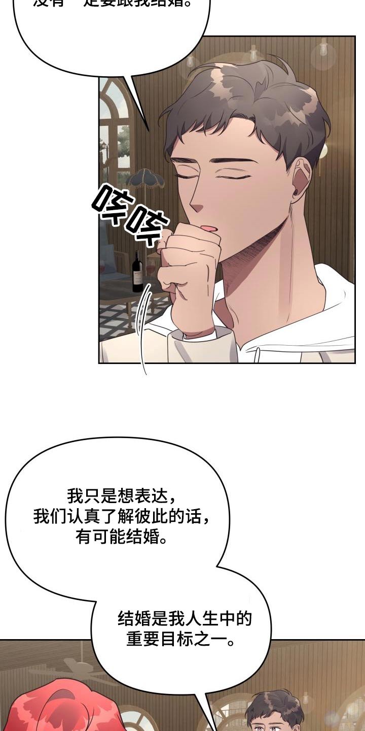 第49章：爱情