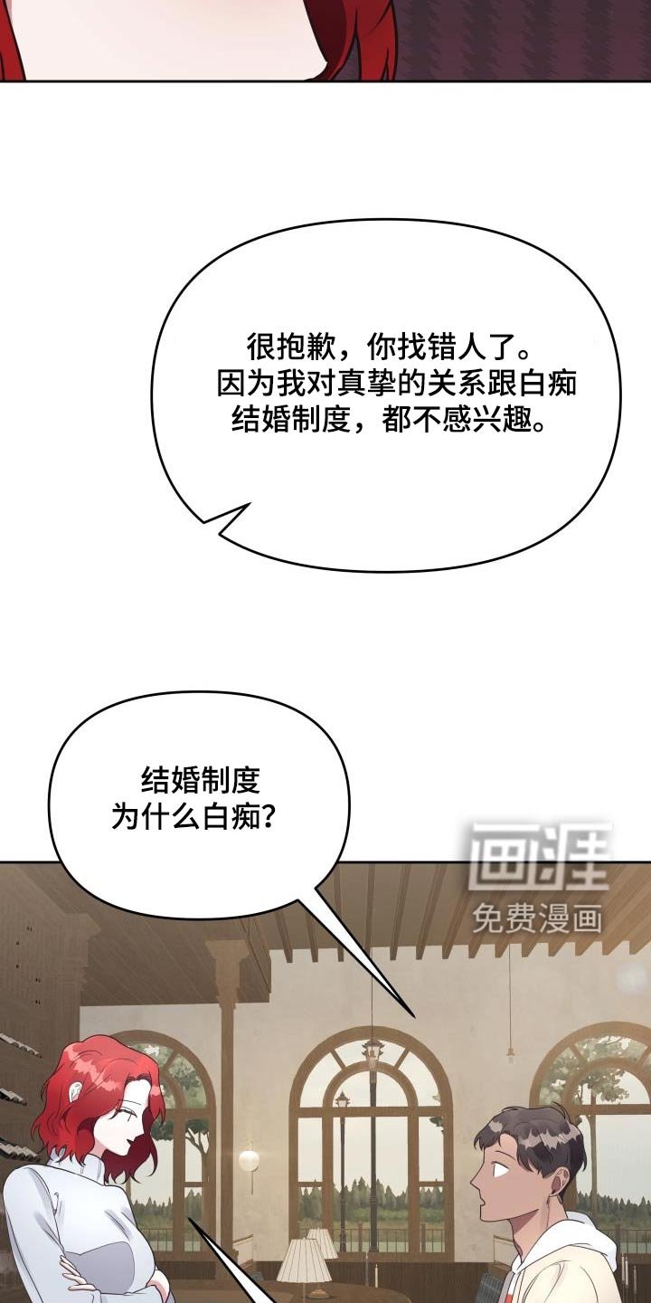 第49章：爱情