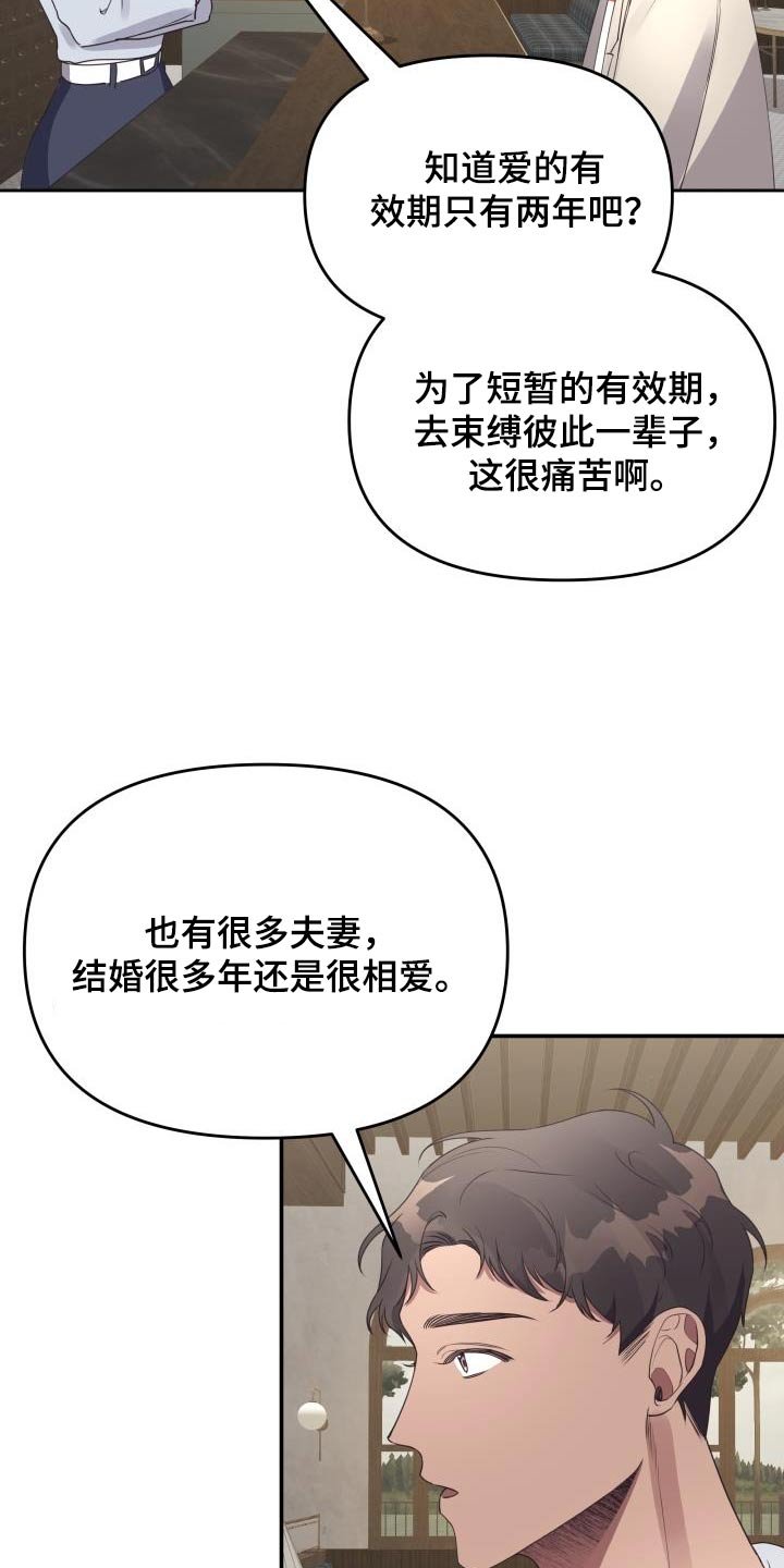 第49章：爱情