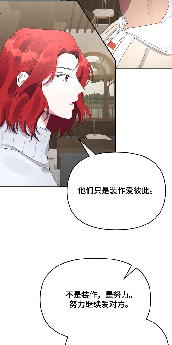 第49章：爱情