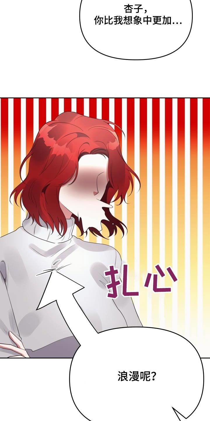 第49章：爱情