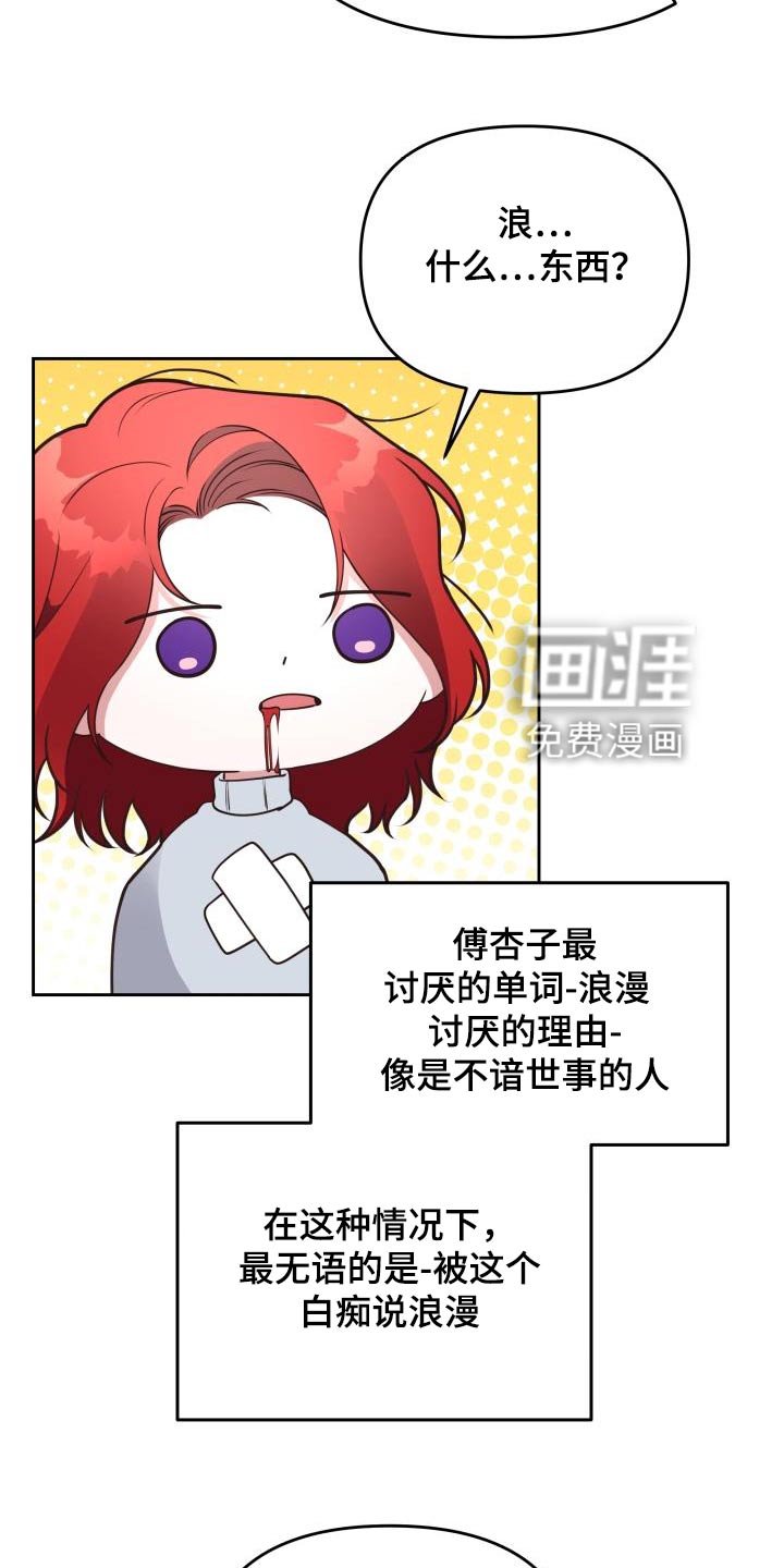 第49章：爱情