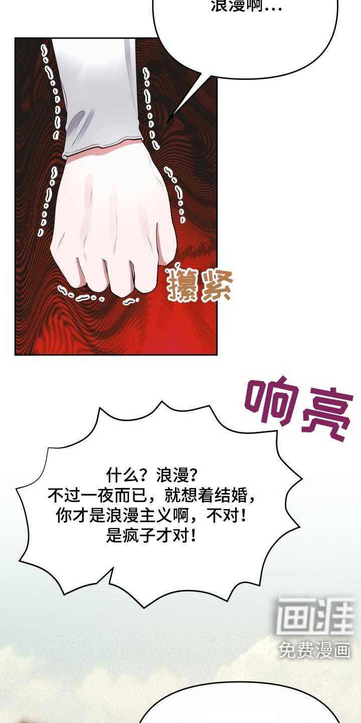 第49章：爱情