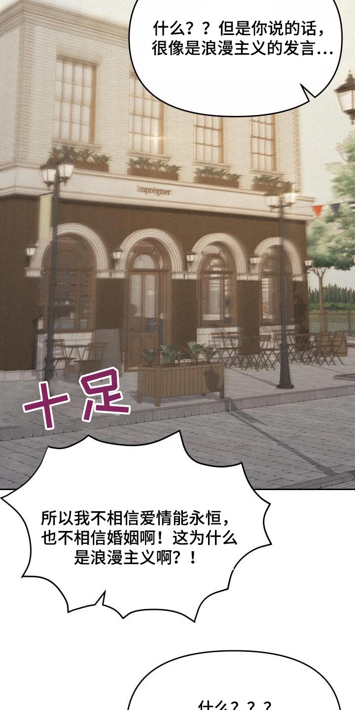 第49章：爱情