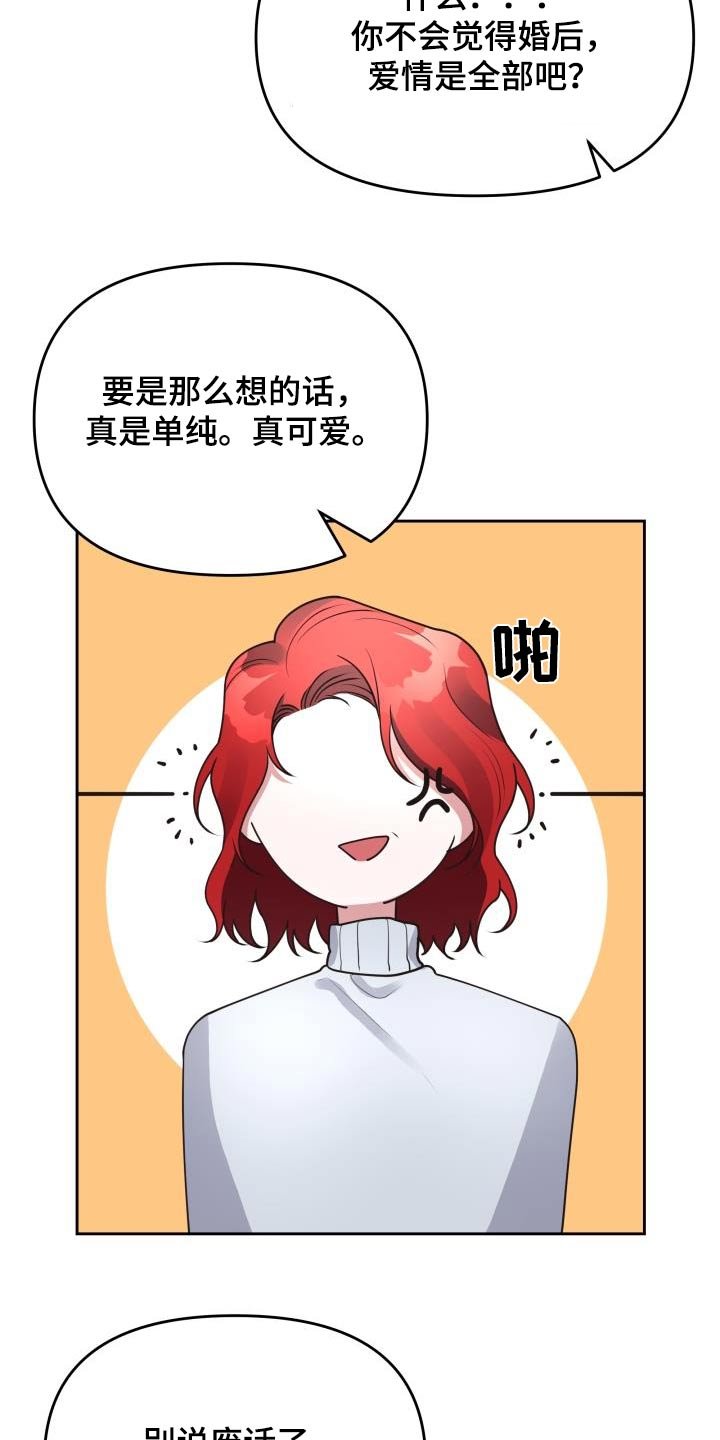 第49章：爱情