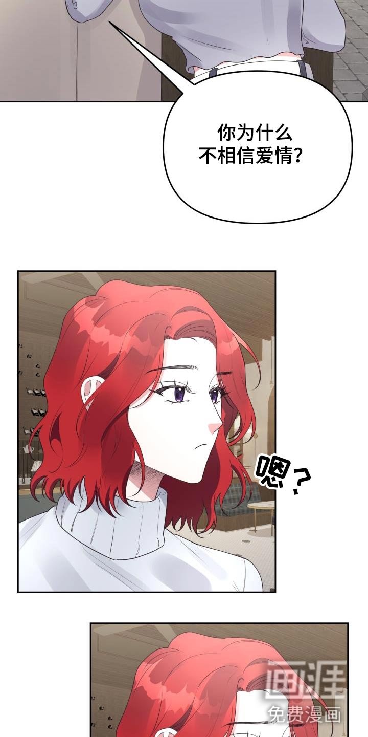 第49章：爱情