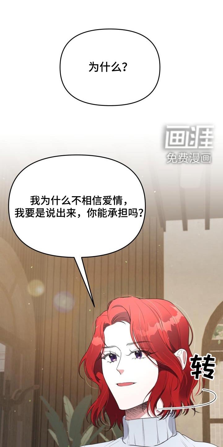 第49章：爱情