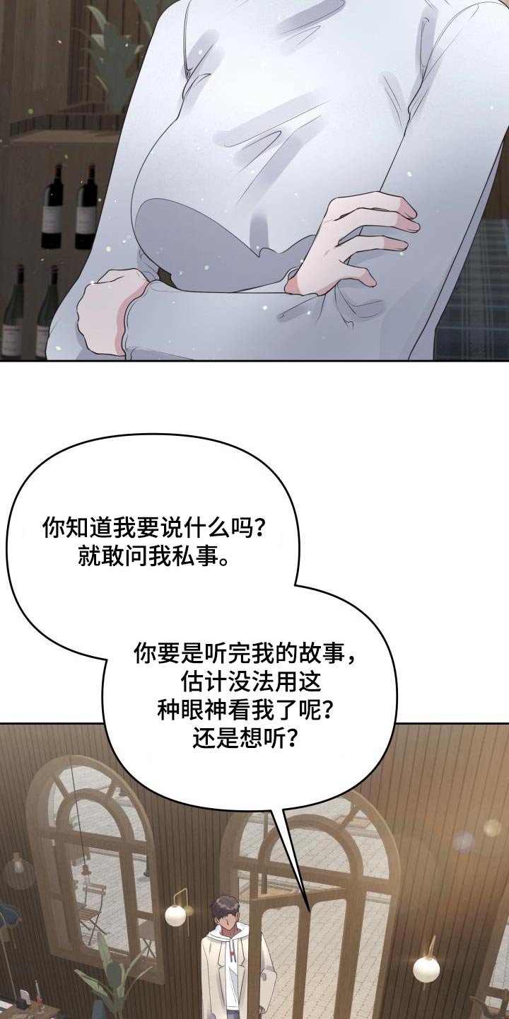 第49章：爱情
