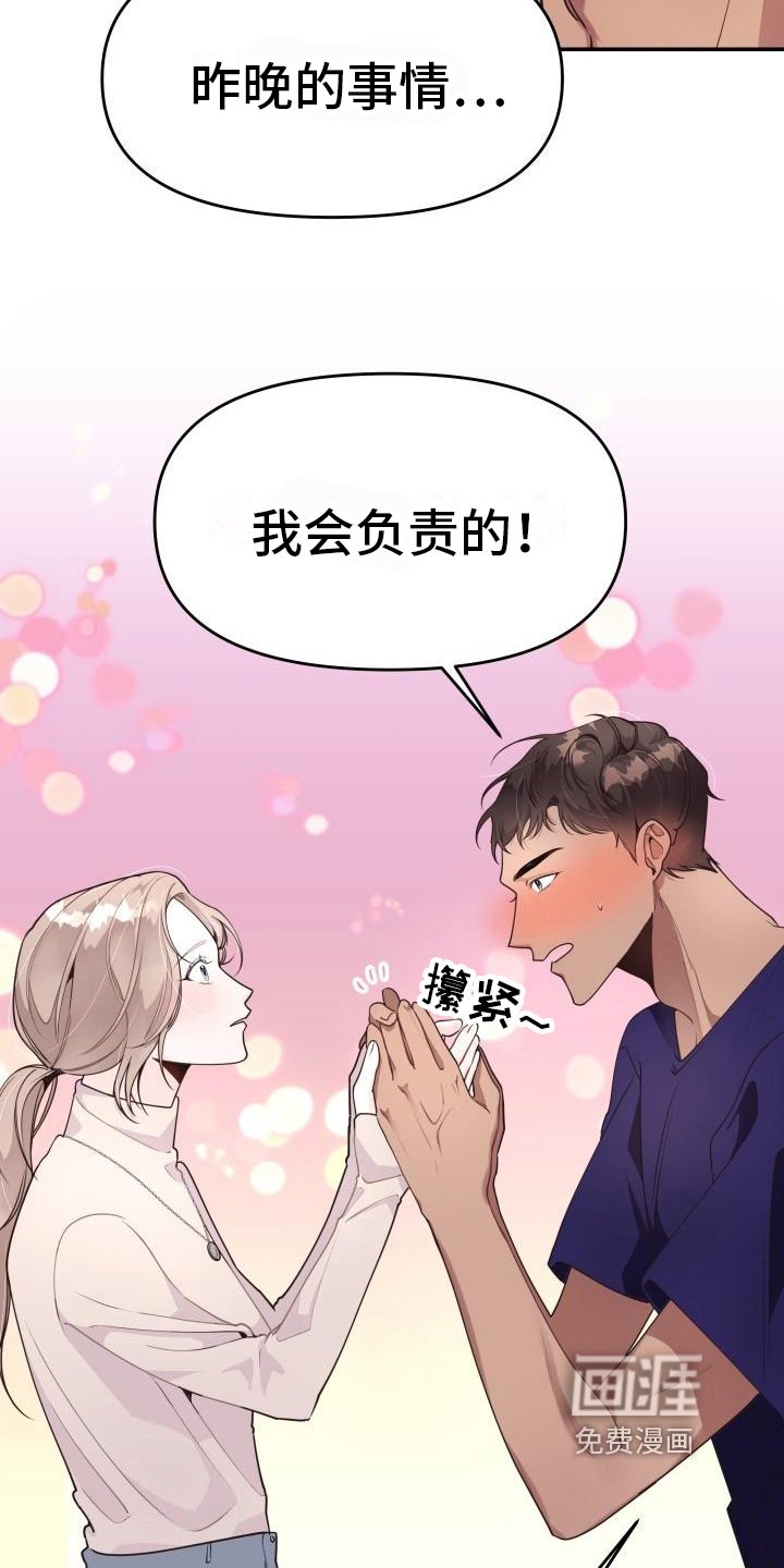 第5章：求交往