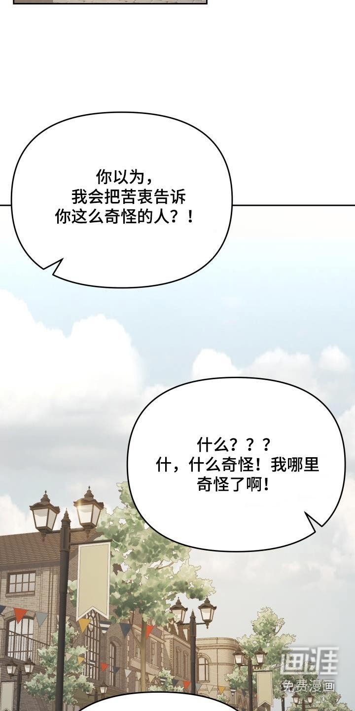 第50章：泥塘