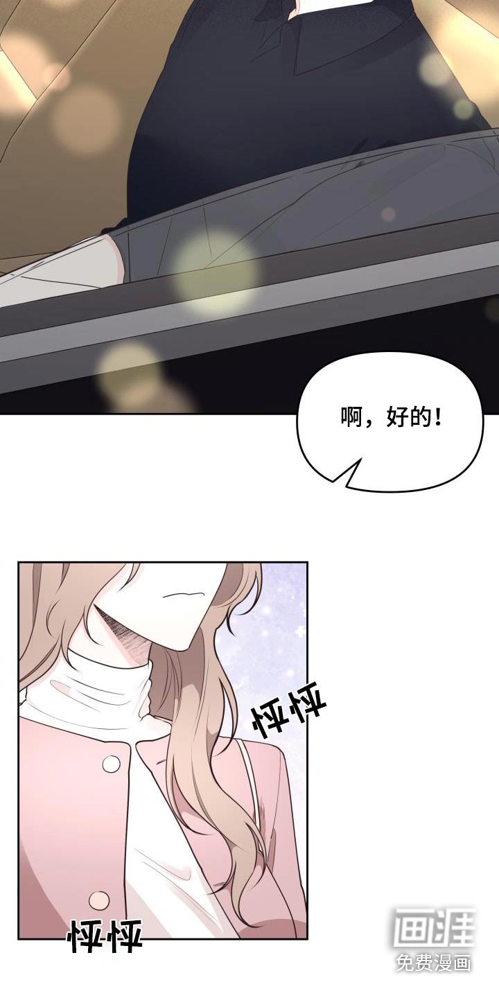 第50章：泥塘
