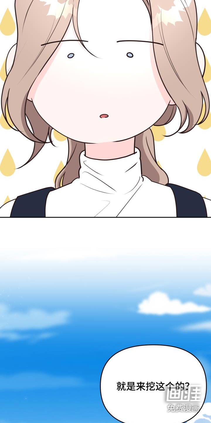 第50章：泥塘