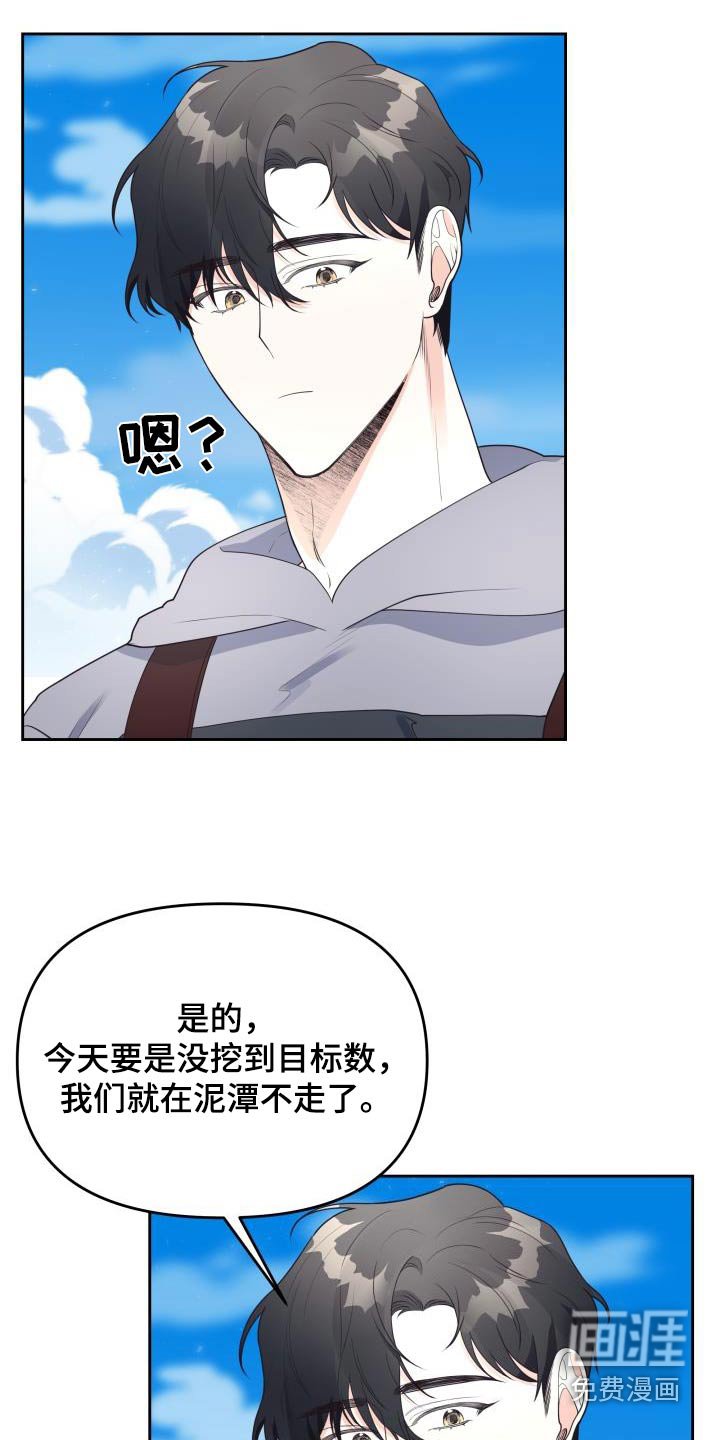 第50章：泥塘