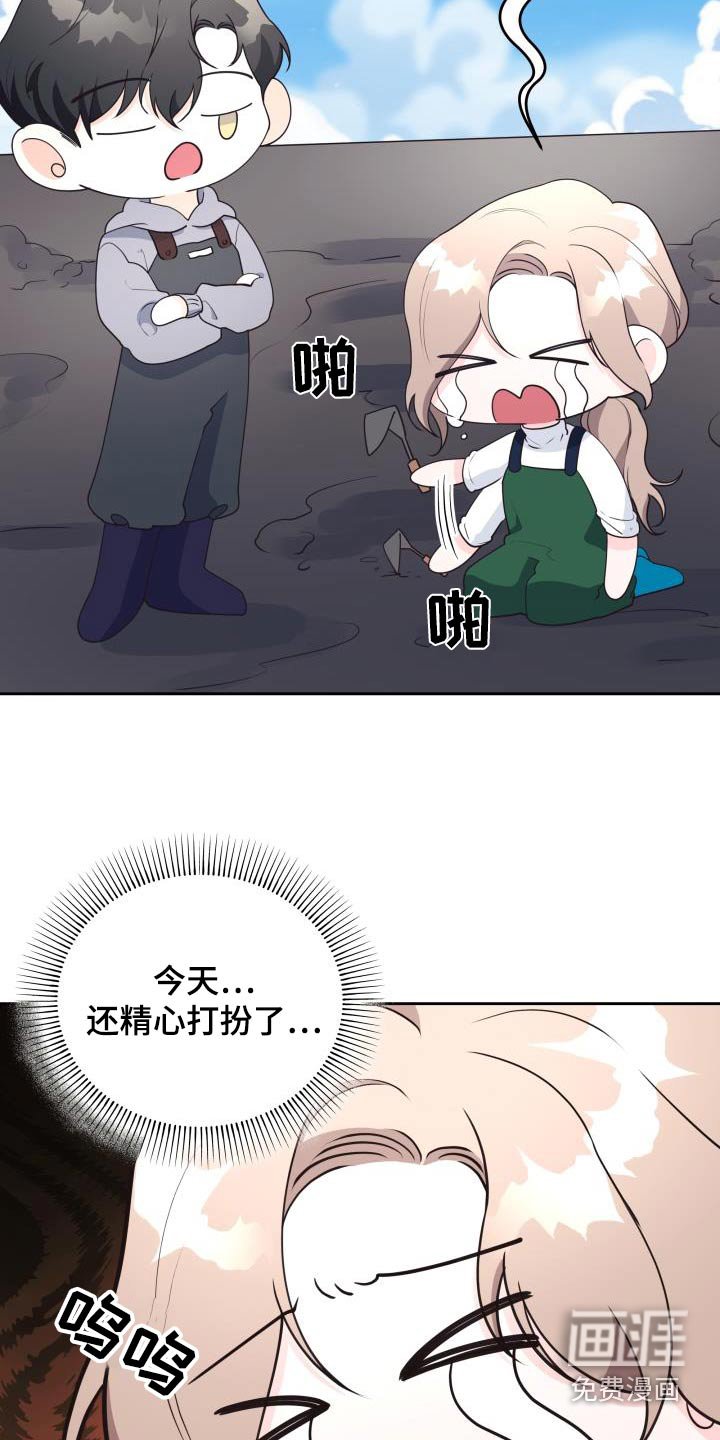 第50章：泥塘