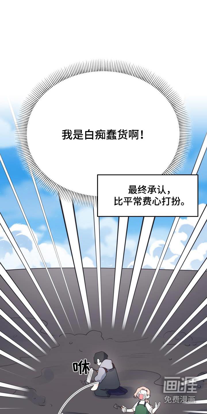 第50章：泥塘