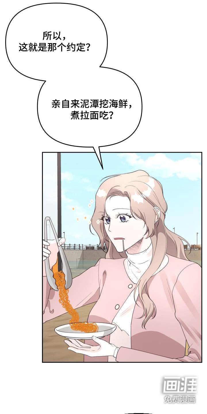 第50章：泥塘