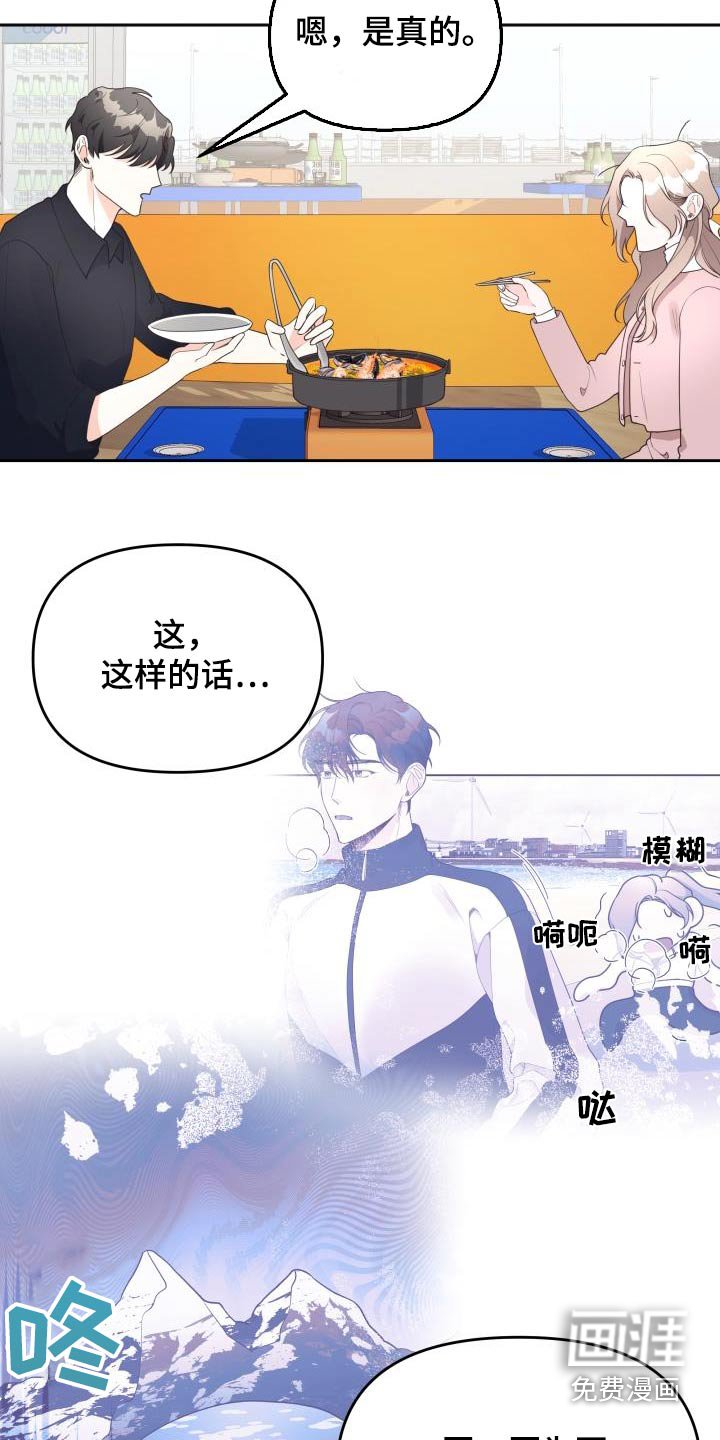 第50章：泥塘