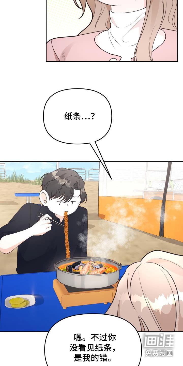 第51章：结束