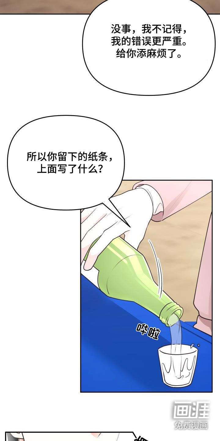第51章：结束