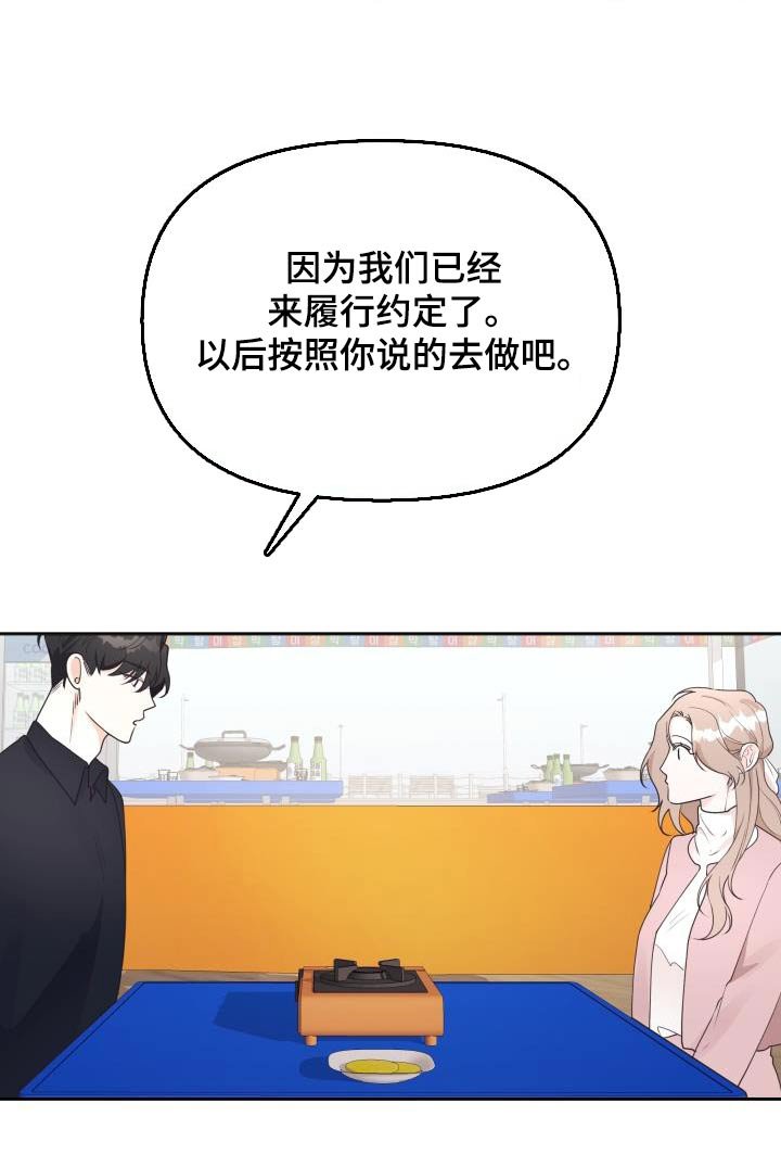 第51章：结束