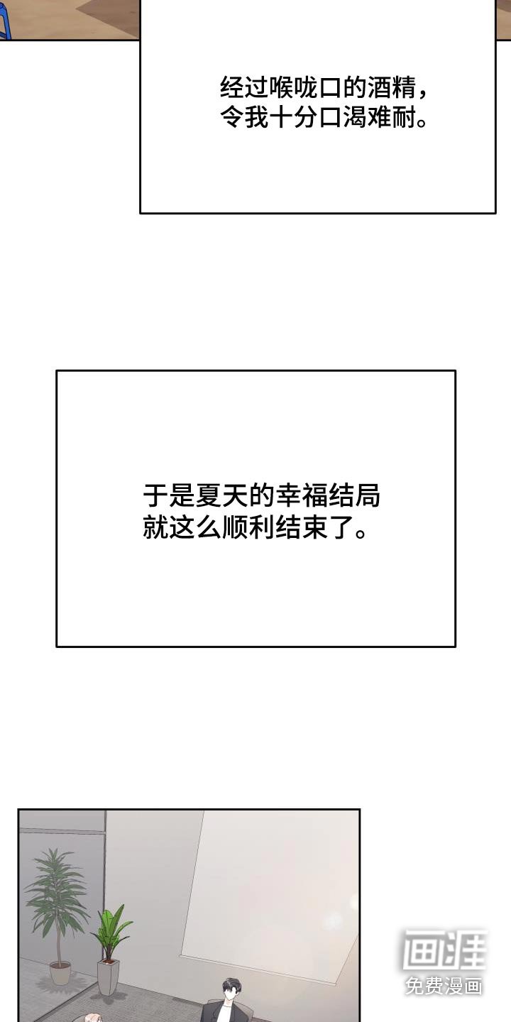 第51章：结束