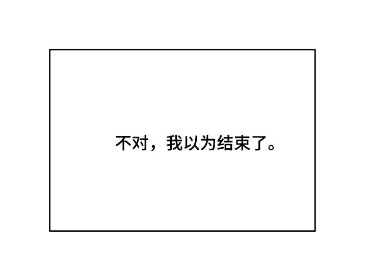 第51章：结束