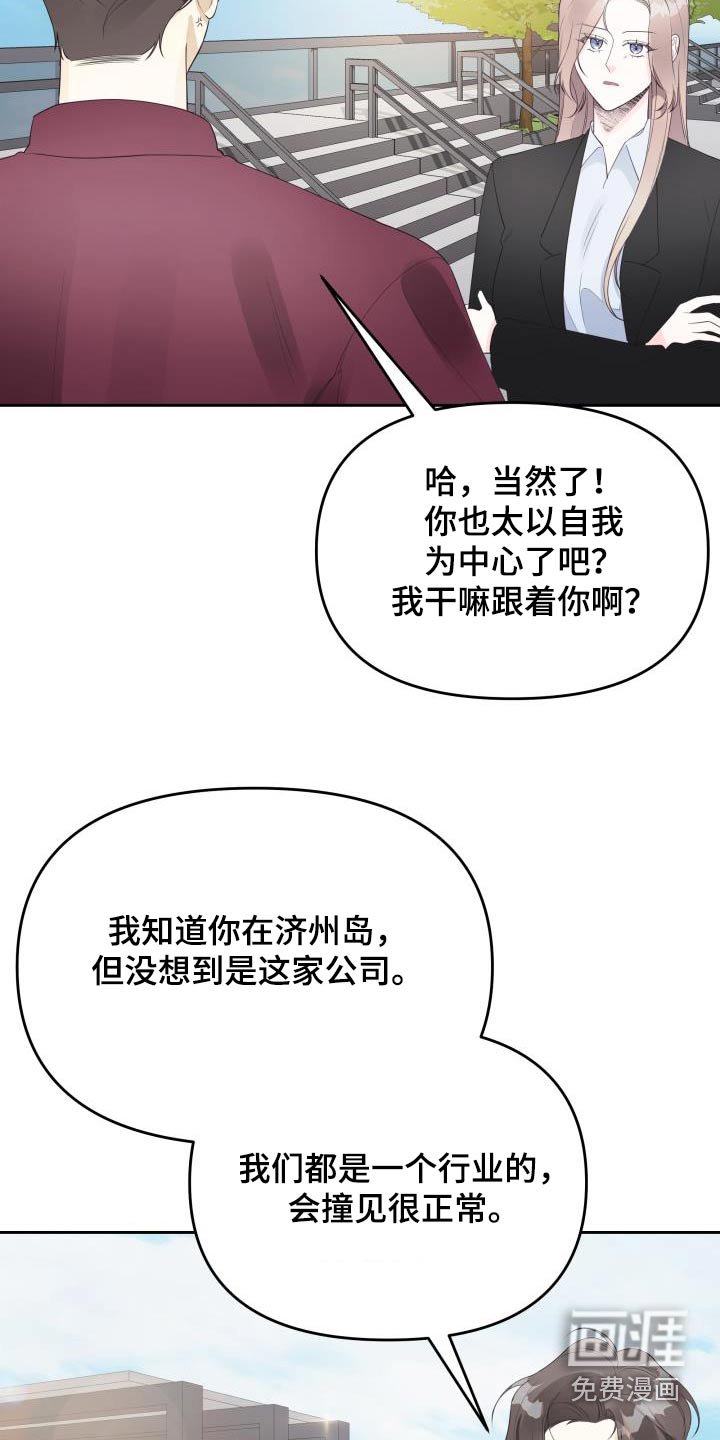 第52章：警告