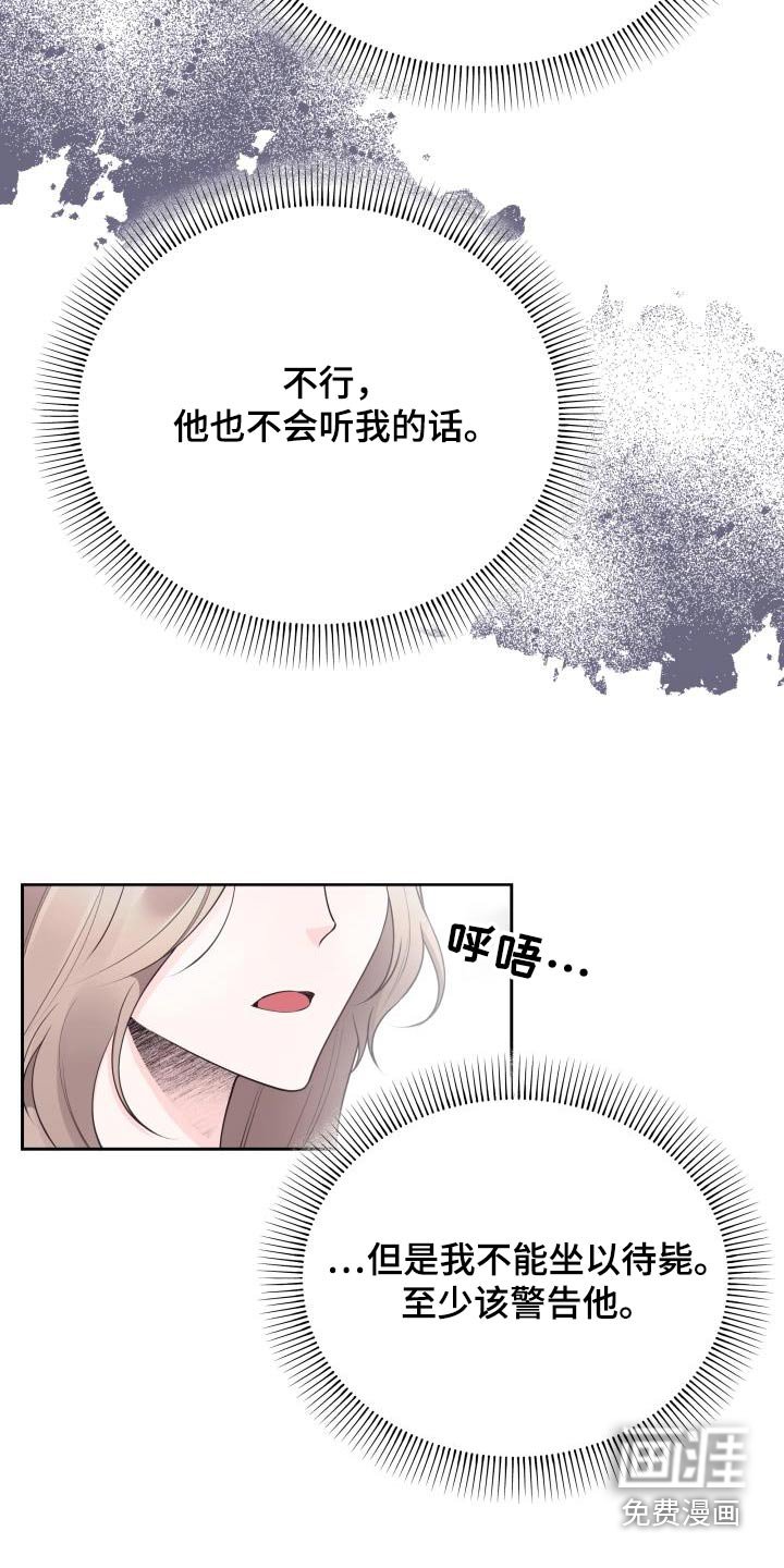 第52章：警告