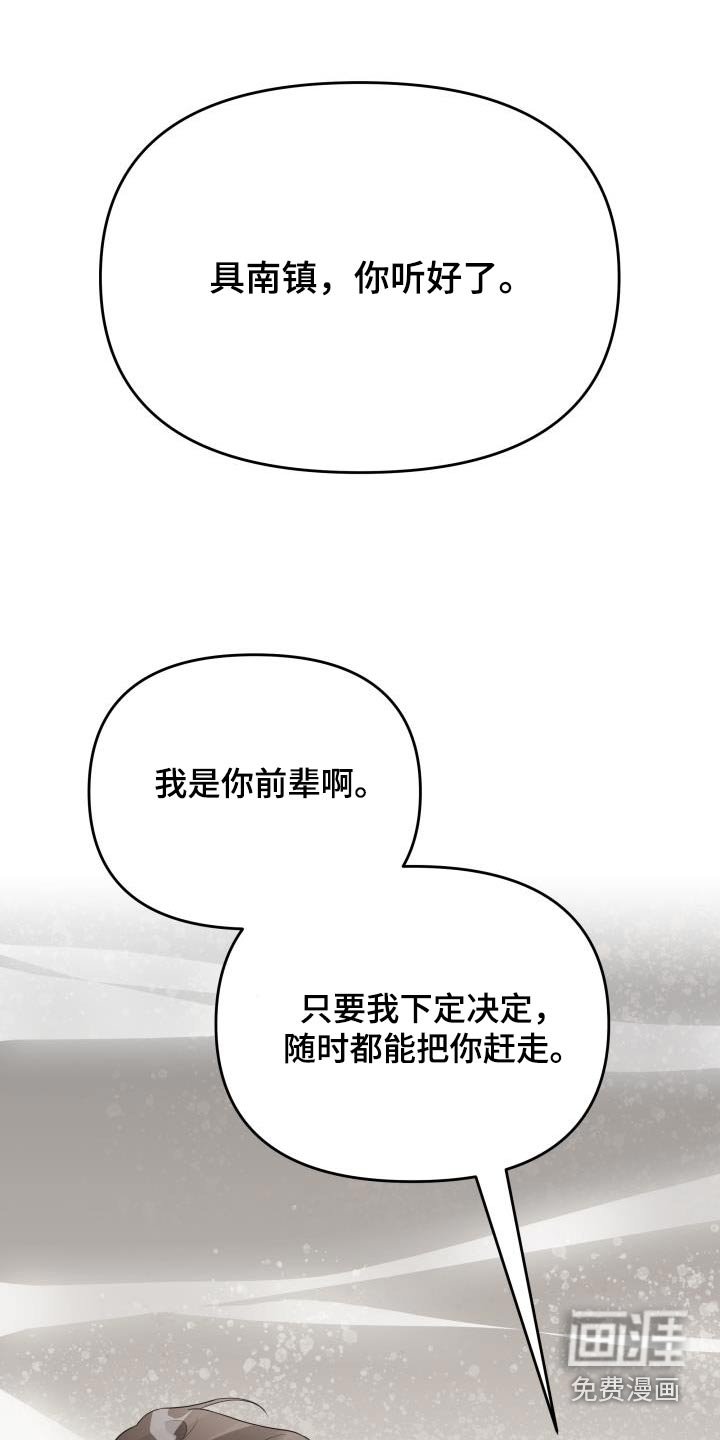 第52章：警告