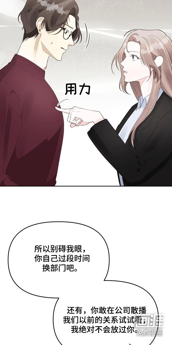 第52章：警告