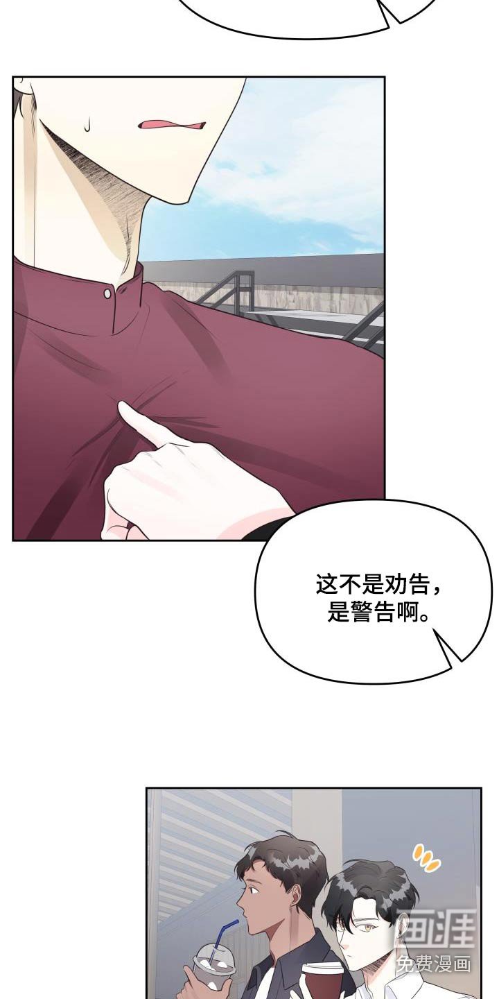 第52章：警告
