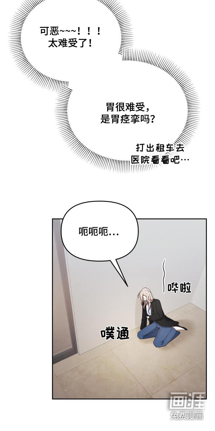 第53章：传言