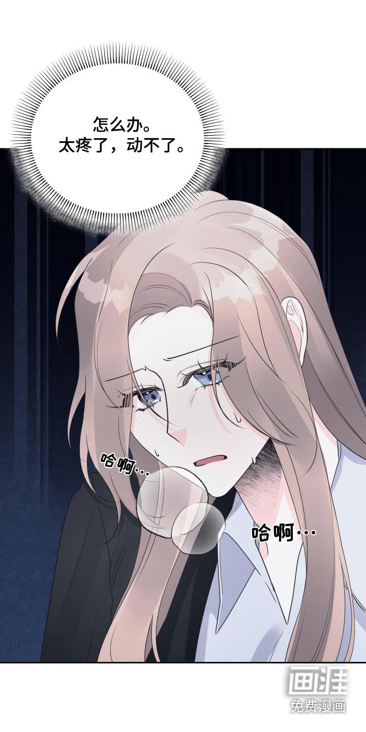 第53章：传言