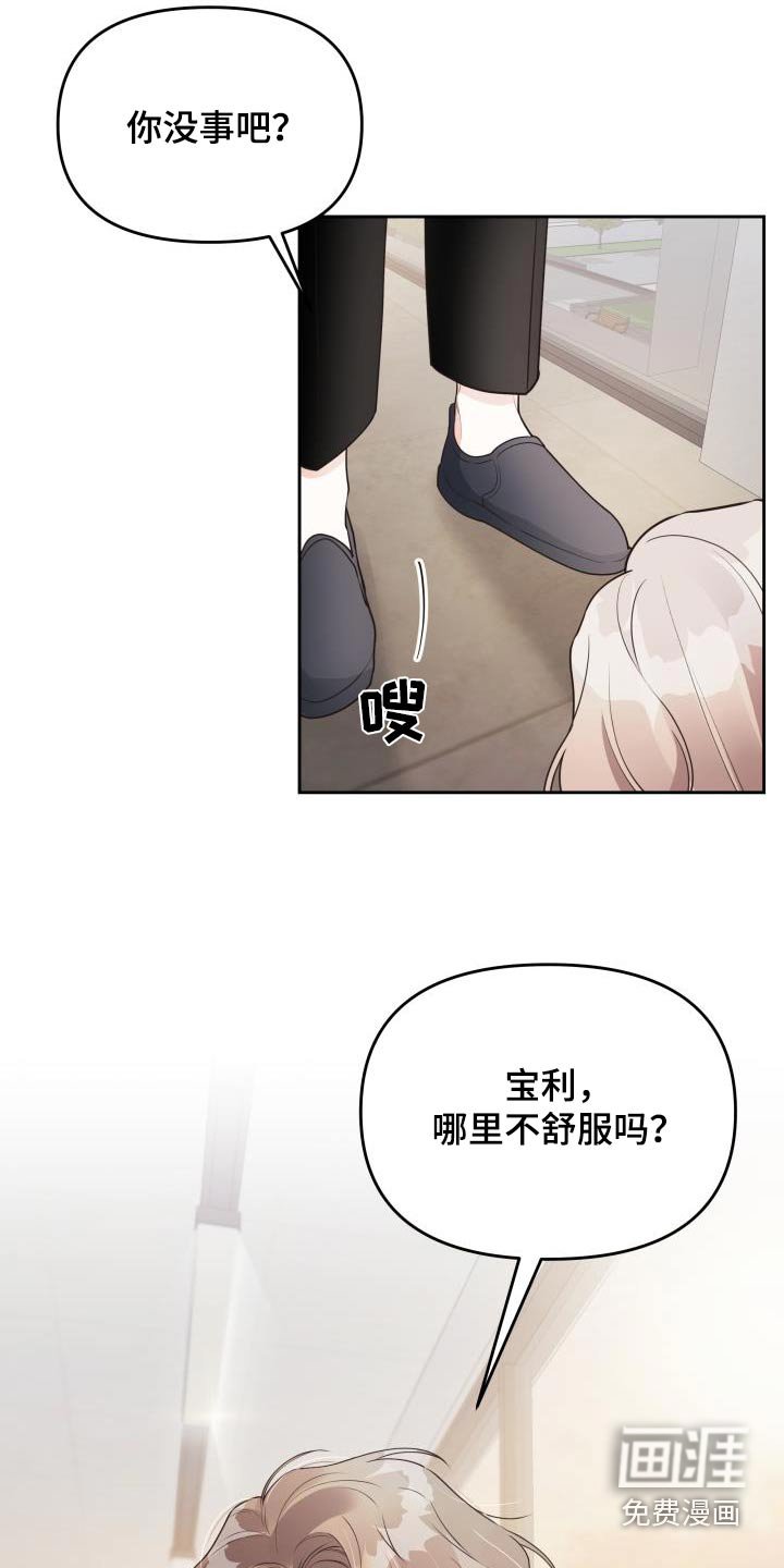 第53章：传言