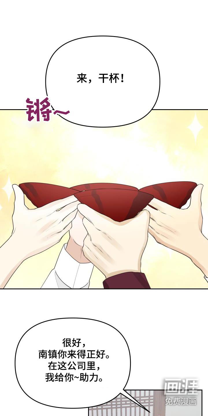 第53章：传言