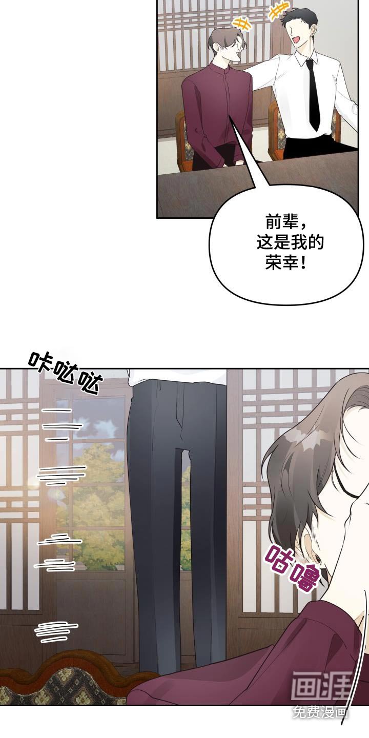 第53章：传言