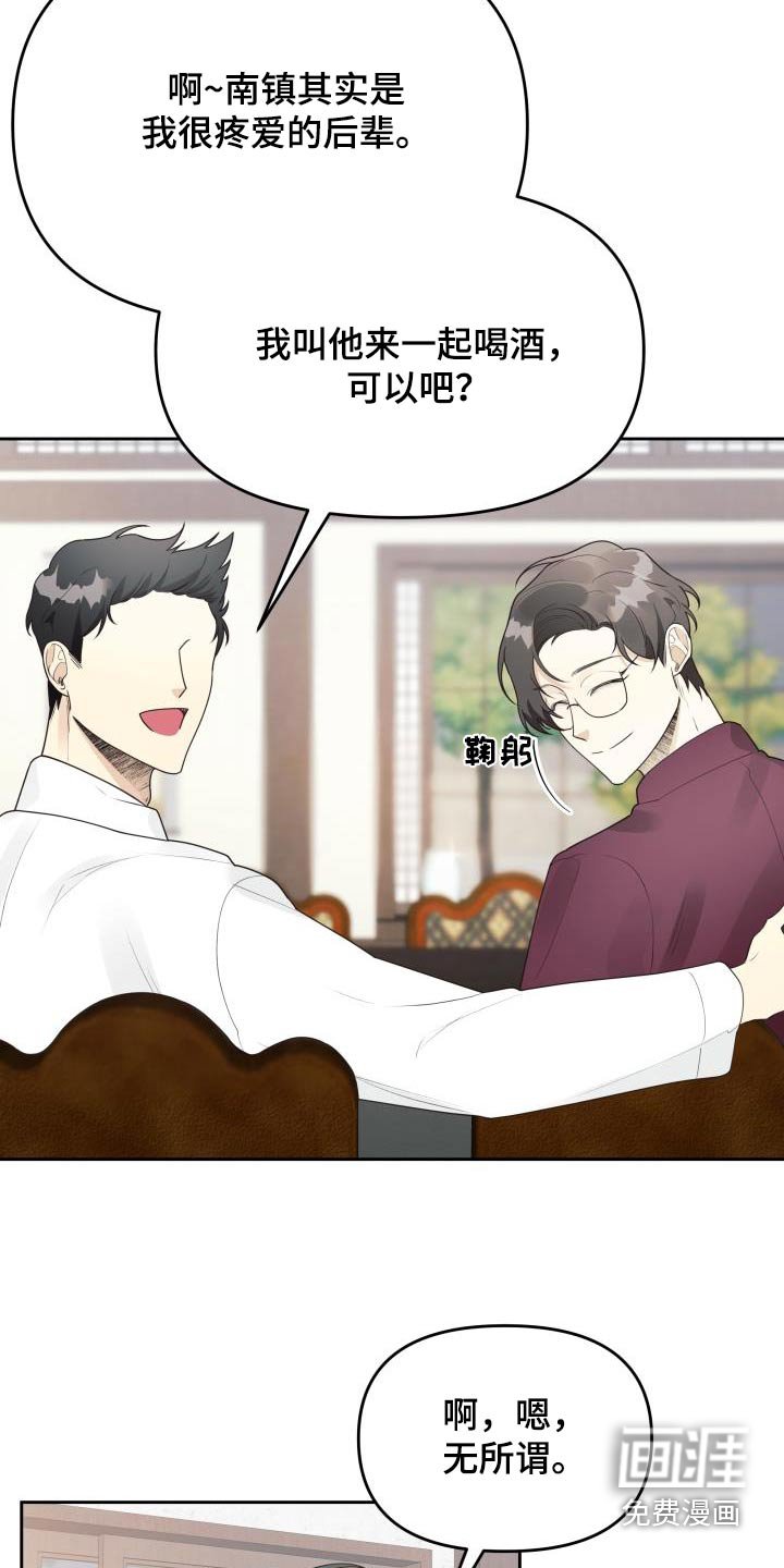 第53章：传言