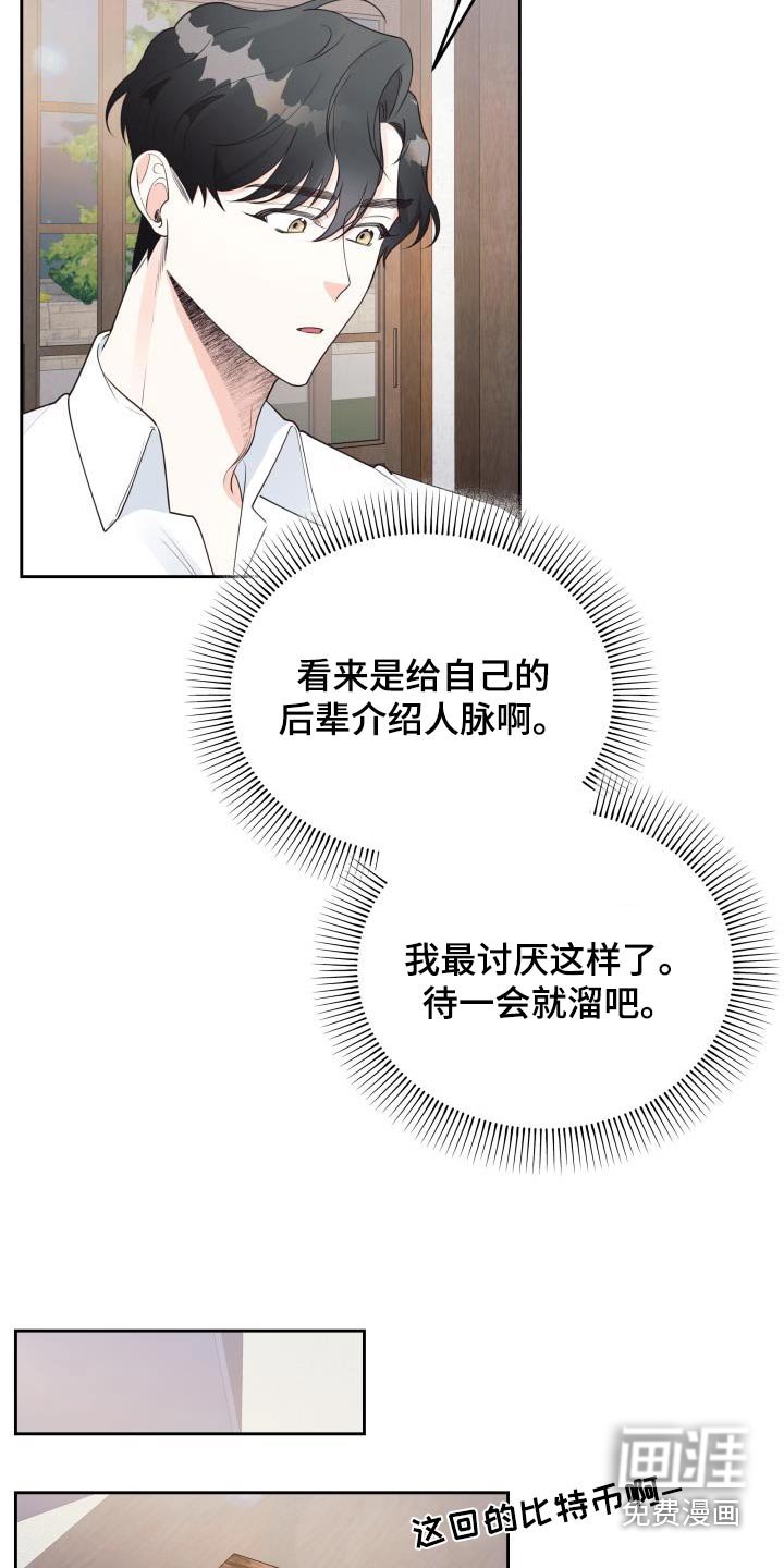 第53章：传言