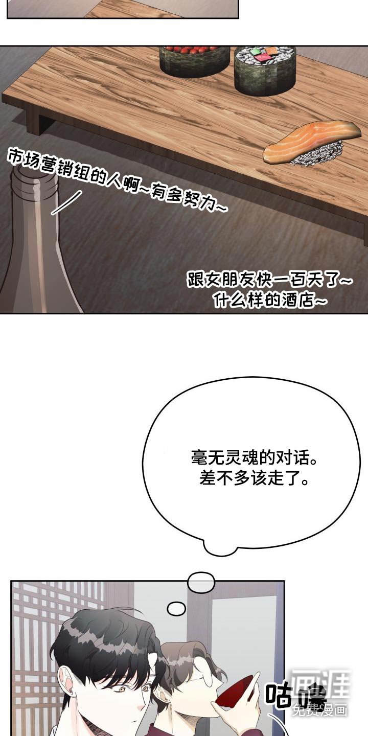 第53章：传言