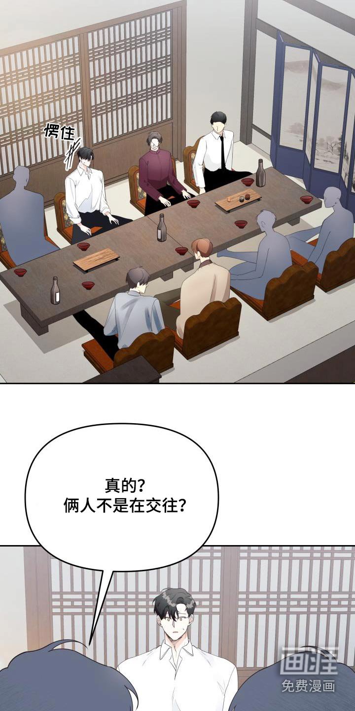 第53章：传言