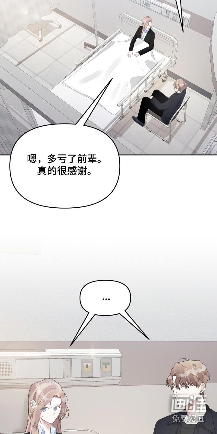 第53章：传言