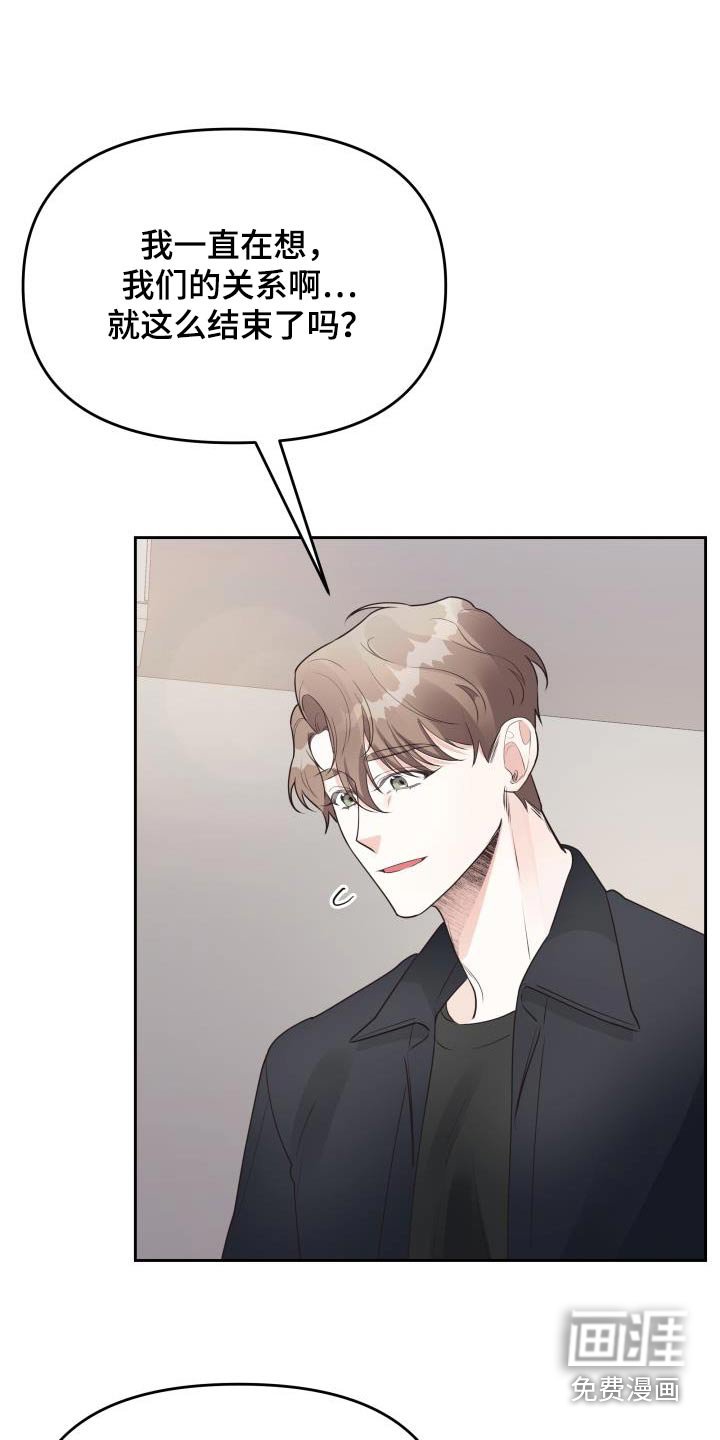 第53章：传言