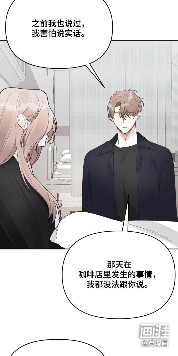 第53章：传言