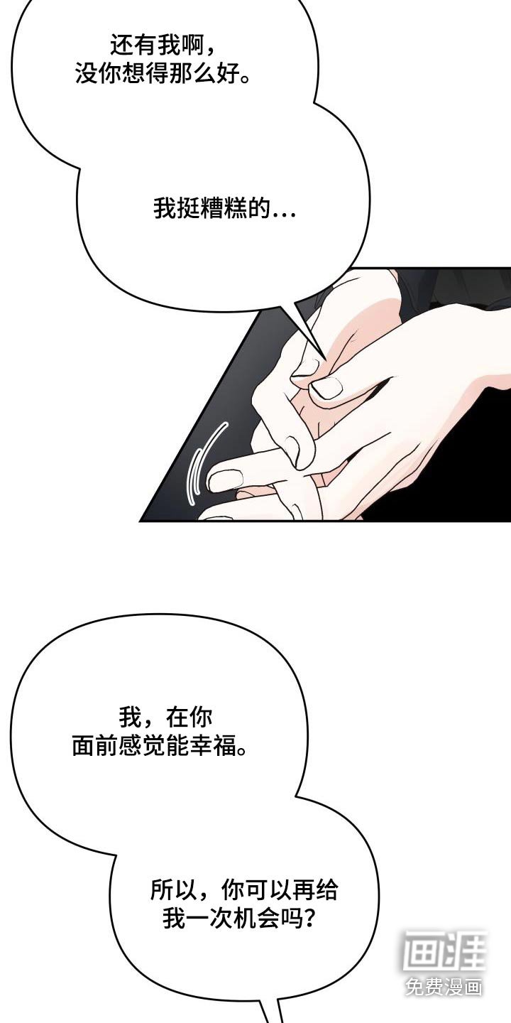 第53章：传言